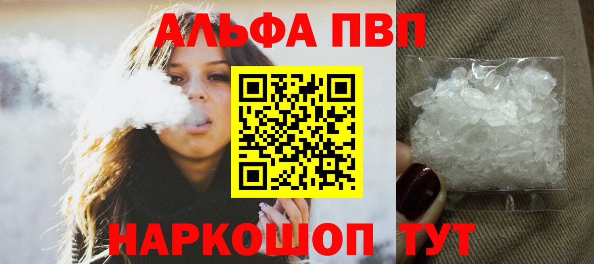 Alfa_PVP крисы CK  A-PVP крисы CK  Вход с VPN  APVP СК КРИС  Ливны 
