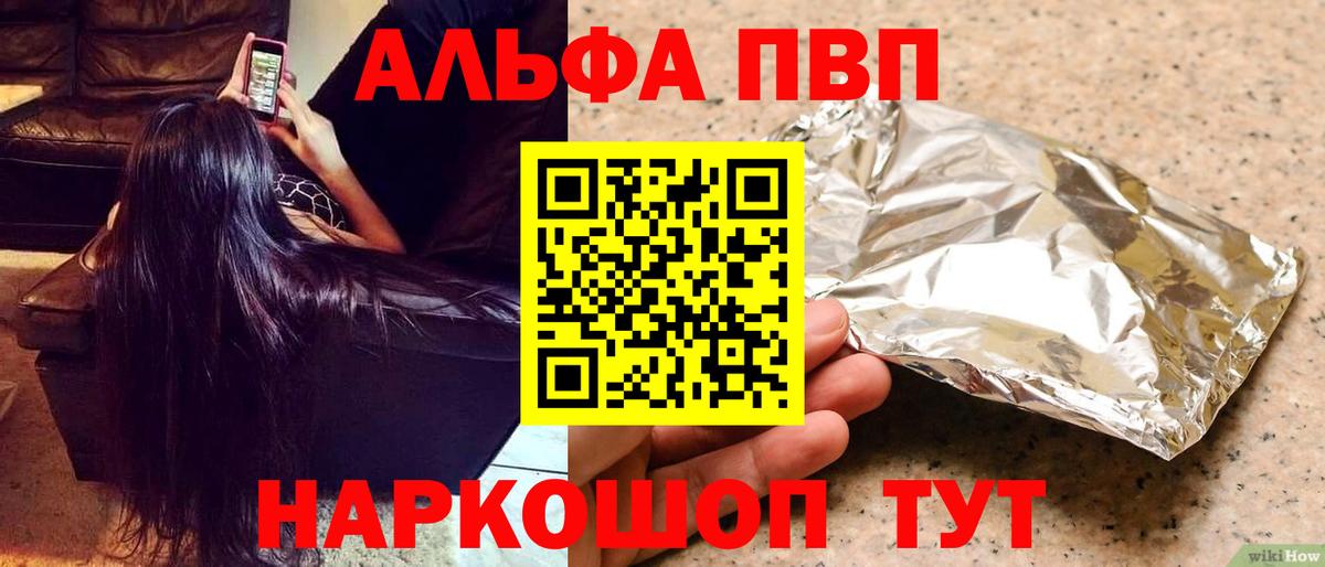Alpha PVP крисы CK Ливны