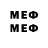 Меф 4 MMC James Satterly
