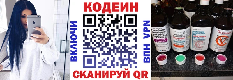Кодеин Purple Drank  наркота  Ливны 