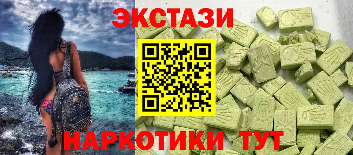 Экстази 280мг  Вход с VPN  Экстази  Ecstasy TESLA  Ливны 