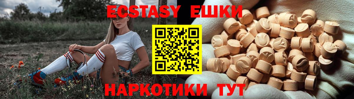 Экстази 250 мг Ливны