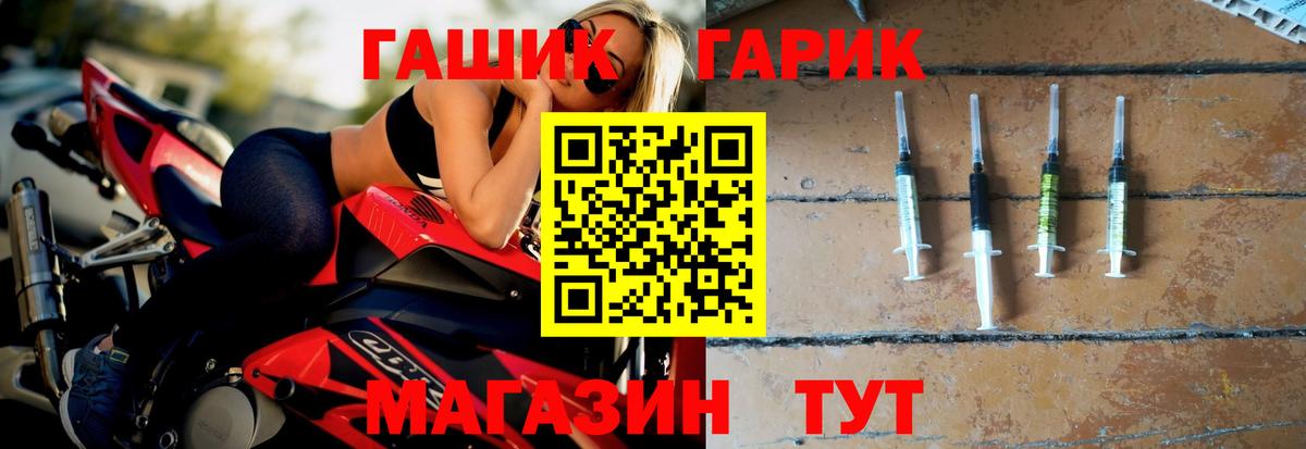 Гашиш гашик Ливны