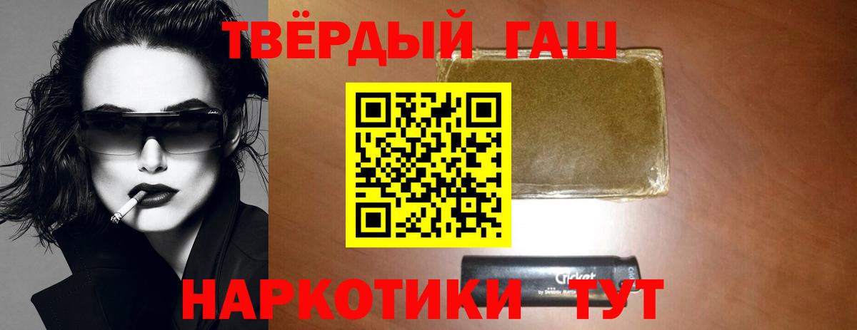 ГАШИШ Cannabis  ГАШ  Ливны  ГАШИШ Изолятор  Вход с VPN 