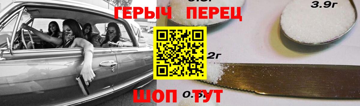 Героин  ГЕРОИН VHQ  Вход с VPN  Ливны 