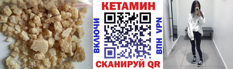 КЕТАМИН VHQ  Ливны 