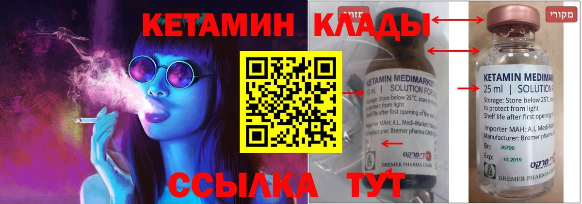 Кетамин ketamine  Кетамин VHQ  Вход с VPN  Ливны 