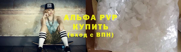 альфа пвп Абаза