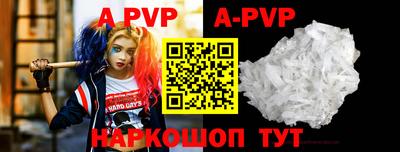 ALPHA-PVP Пенза