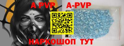 ALPHA-PVP Пенза