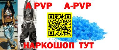 ALPHA-PVP Пенза