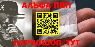 ALPHA-PVP Пенза