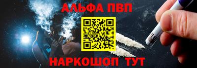 спайс Партизанск