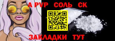 спайс Партизанск