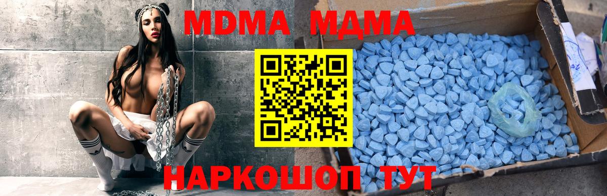 MDMA crystal Ливны