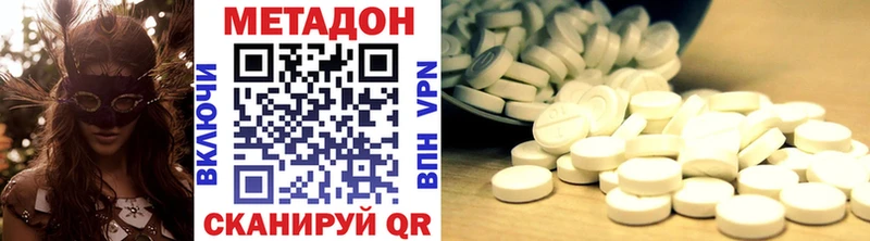 МЕТАДОН methadone  Ливны 