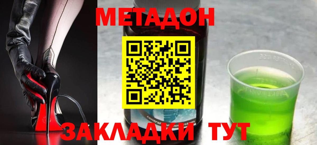 Ливны  МЕТАДОН methadone  Вход с VPN 
