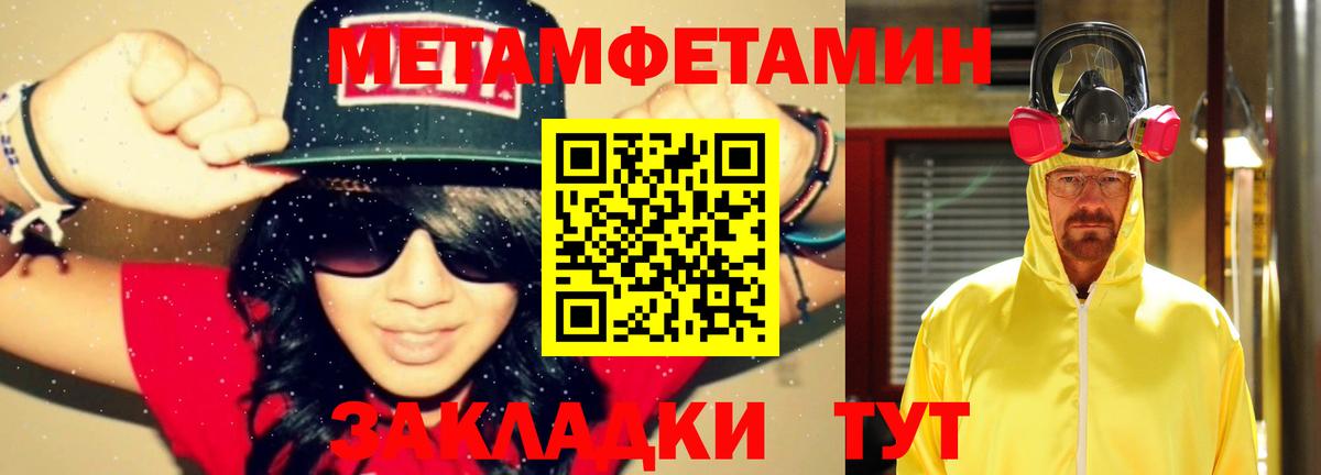 Ливны  МЕТАМФЕТАМИН мет  Вход с VPN 