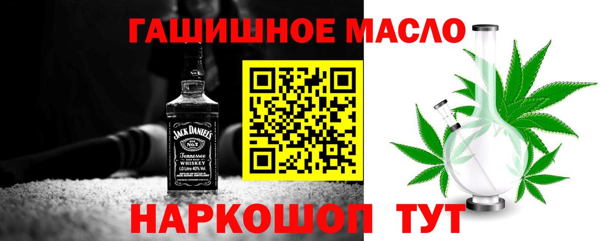 Дистиллят ТГК THC oil Ливны